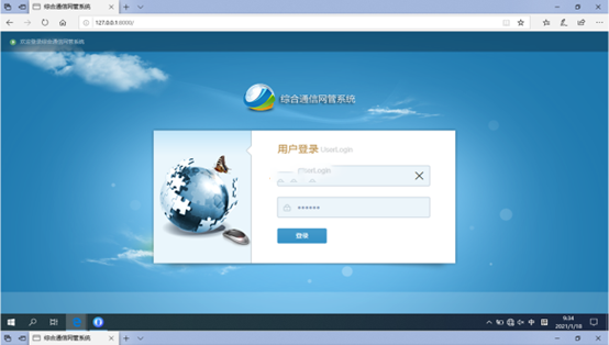  获嘉无线通信对讲调度网管系统