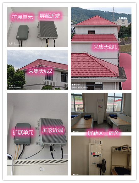  获嘉某武警部队宿舍屏蔽案例（数字信令级）