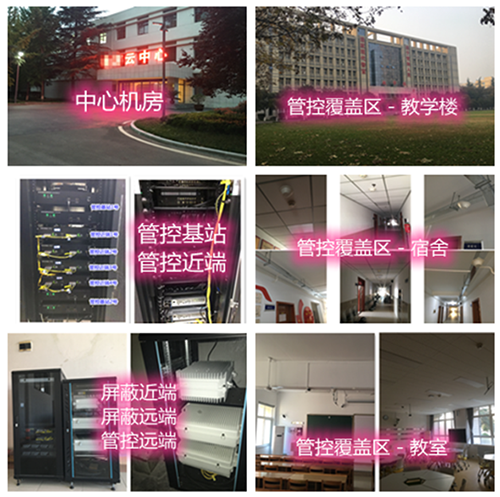  获嘉某军事院校管控案例（数字信令级）