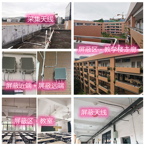  获嘉某中学考场屏蔽案例（数字信令级）